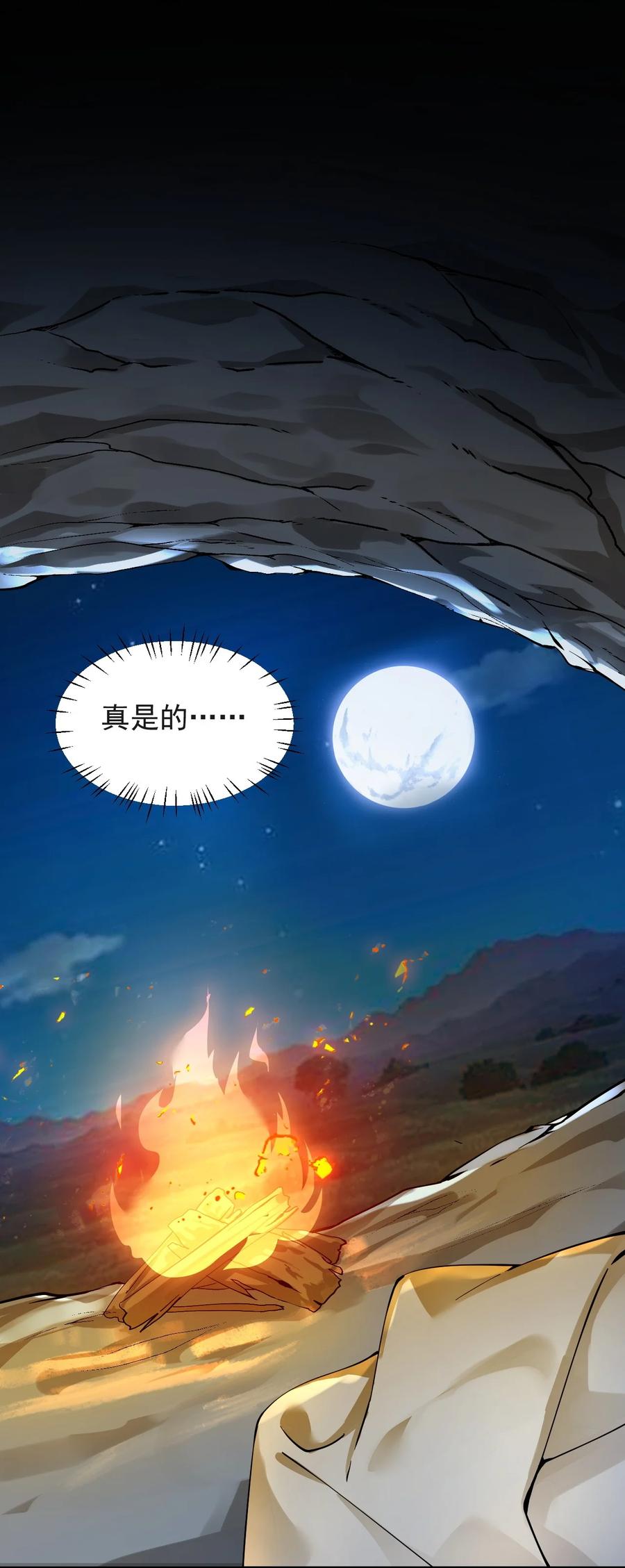 《天生媚骨的我被病娇徒儿盯上了》022 她…才是最可怕的磨人精啊！ 第3页