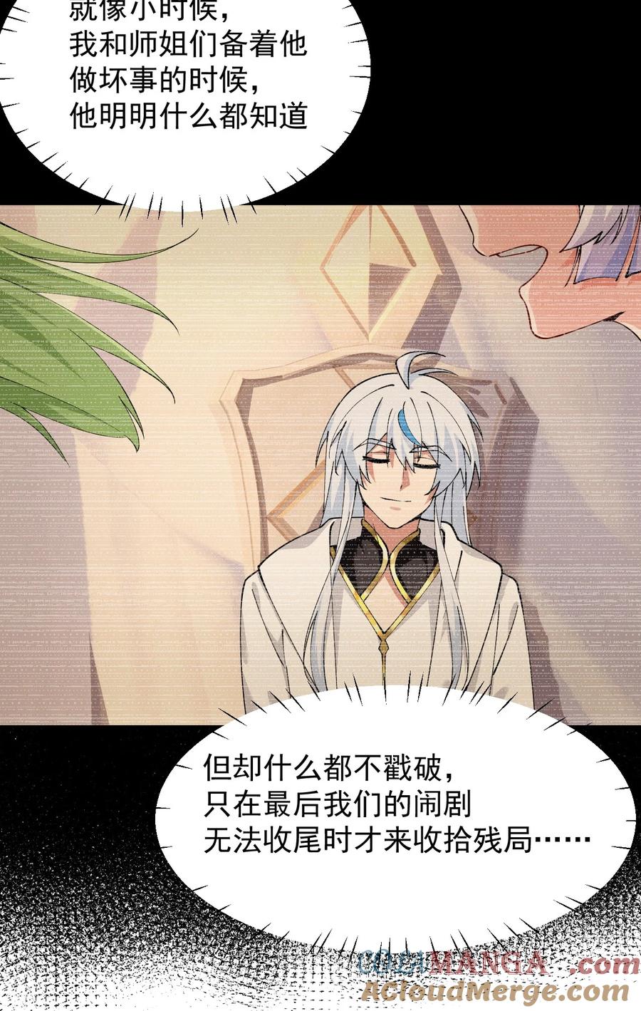 《天生媚骨的我被病娇徒儿盯上了》022 她…才是最可怕的磨人精啊！ 第37页