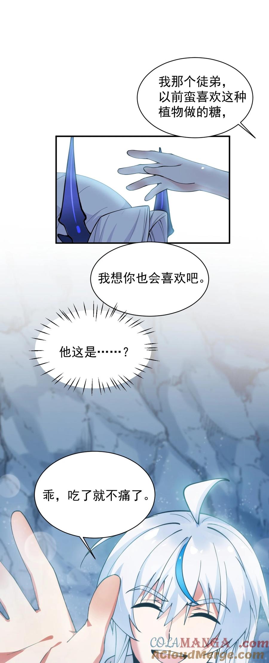 《天生媚骨的我被病娇徒儿盯上了》022 她…才是最可怕的磨人精啊！ 第34页