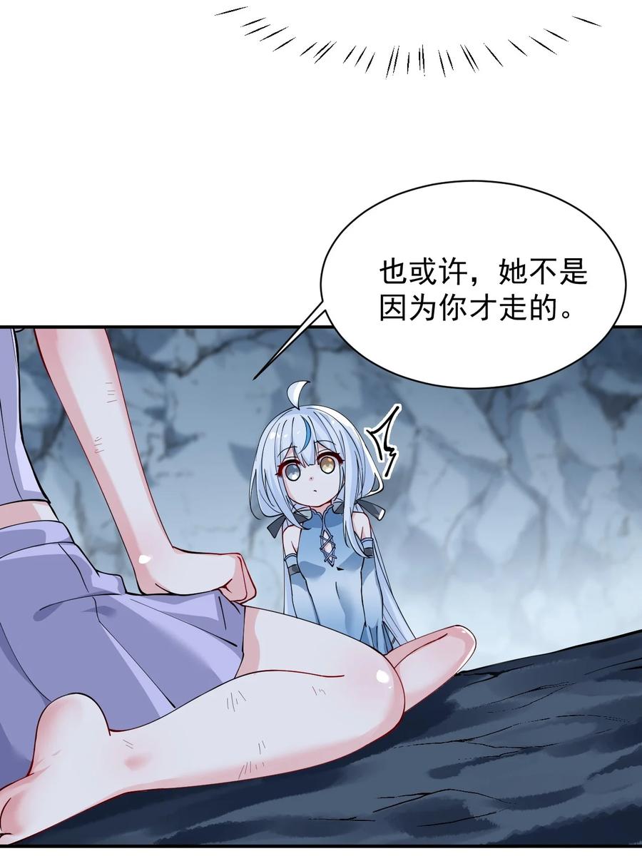 《天生媚骨的我被病娇徒儿盯上了》022 她…才是最可怕的磨人精啊！ 第29页