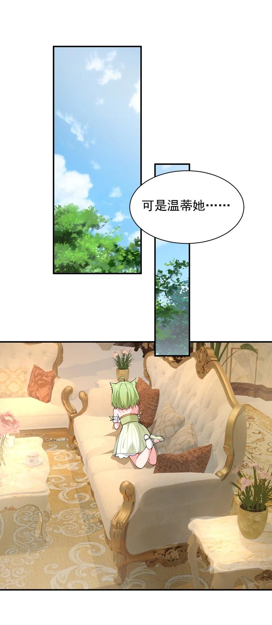 《天生媚骨的我被病娇徒儿盯上了》022 她…才是最可怕的磨人精啊！ 第44页