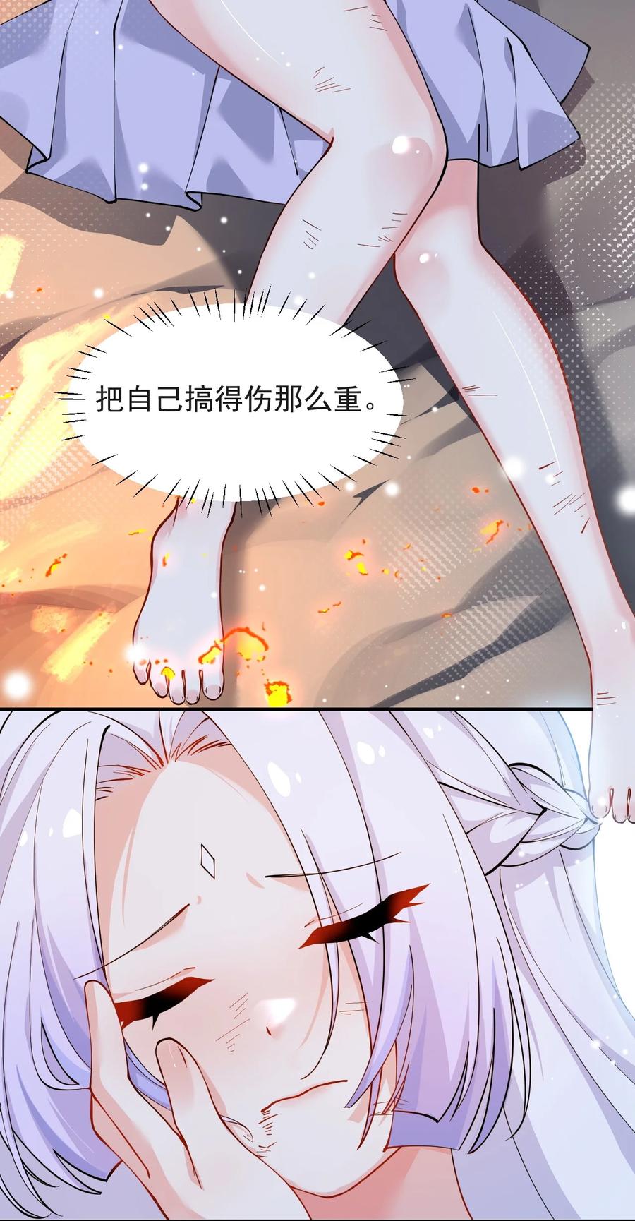 《天生媚骨的我被病娇徒儿盯上了》022 她…才是最可怕的磨人精啊！ 第5页