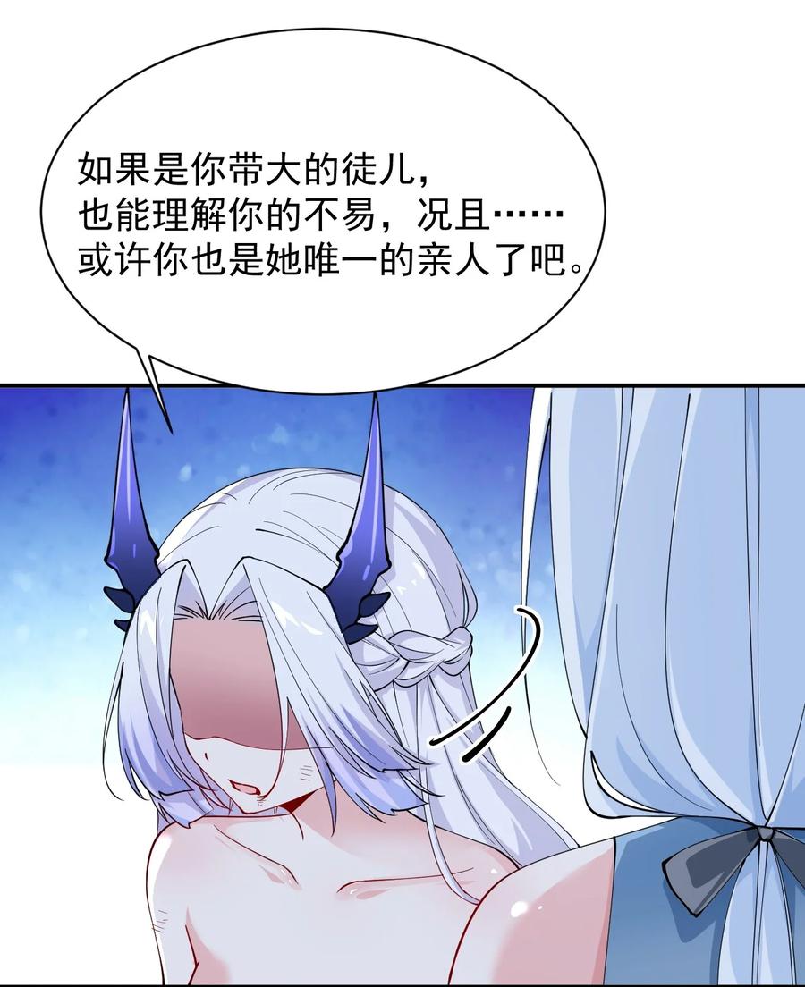 《天生媚骨的我被病娇徒儿盯上了》022 她…才是最可怕的磨人精啊！ 第30页