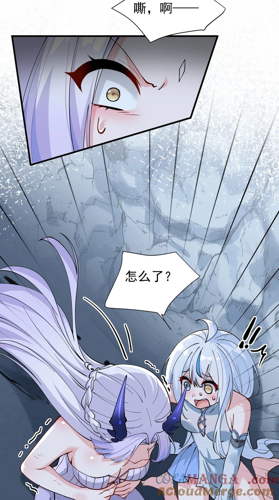《天生媚骨的我被病娇徒儿盯上了》022 她…才是最可怕的磨人精啊！ 第40页