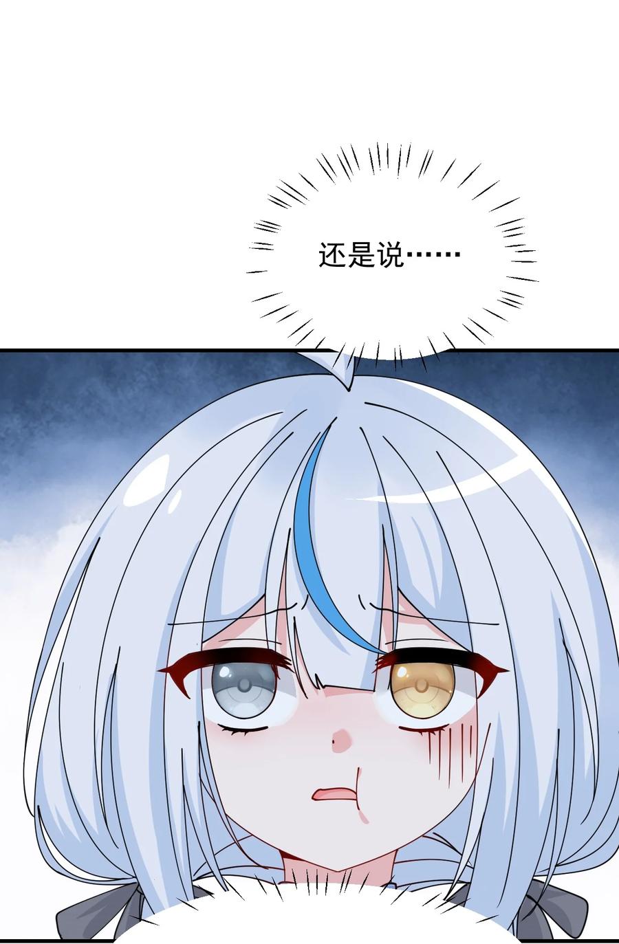 《天生媚骨的我被病娇徒儿盯上了》022 她…才是最可怕的磨人精啊！ 第20页