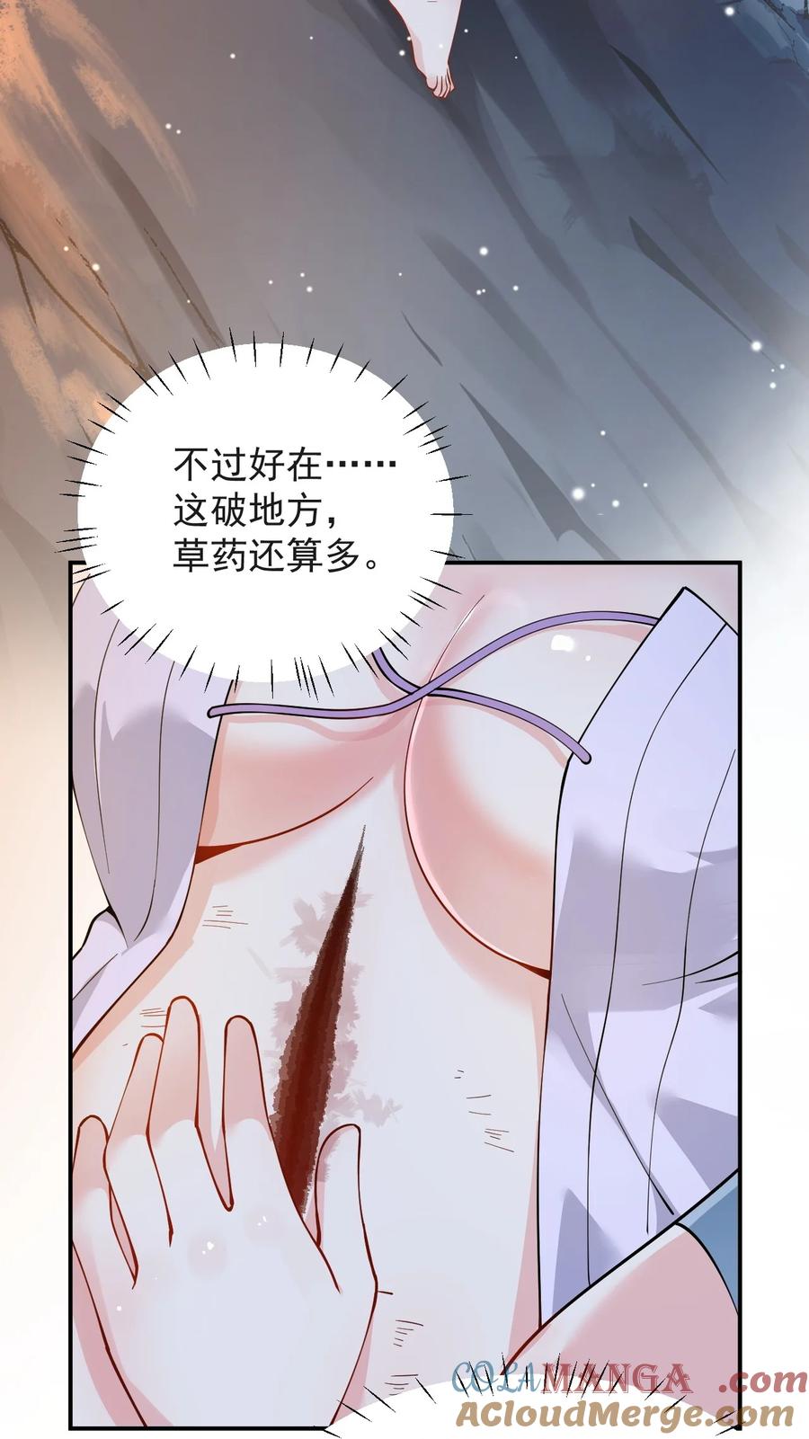 《天生媚骨的我被病娇徒儿盯上了》022 她…才是最可怕的磨人精啊！ 第7页