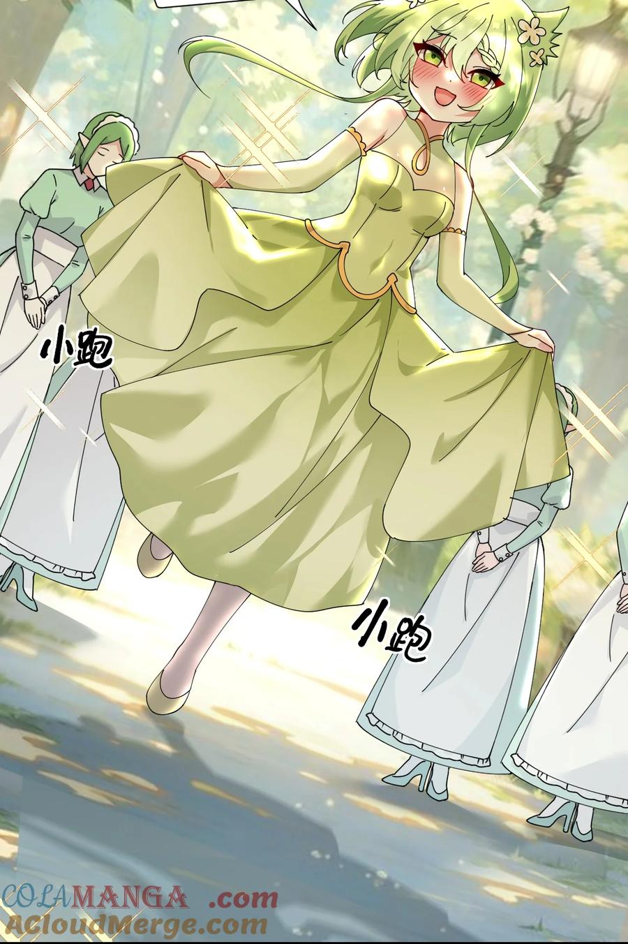 《天生媚骨的我被病娇徒儿盯上了》023 jiojio憋了一天，可以帮处理一下吗~ 第7页