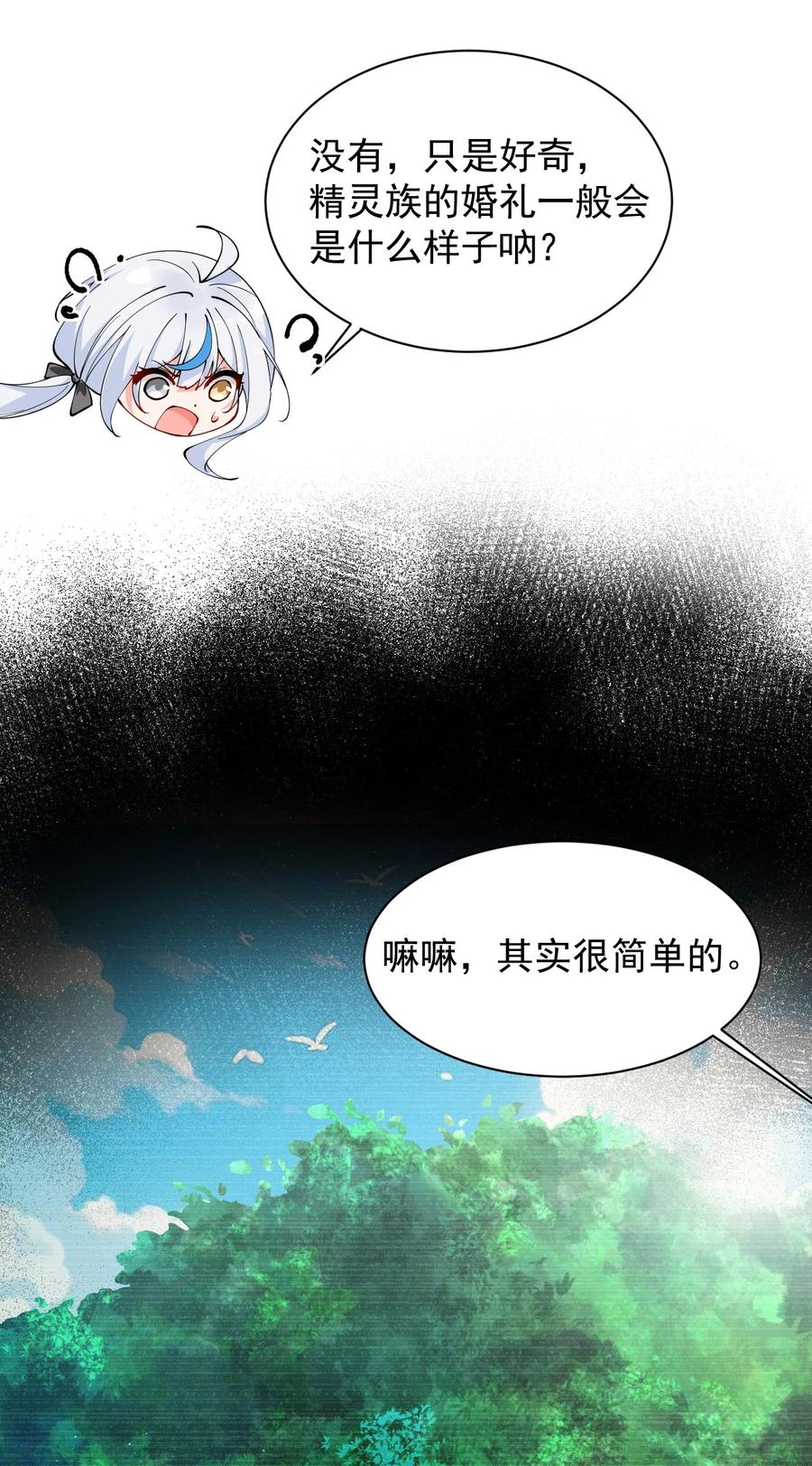 《天生媚骨的我被病娇徒儿盯上了》023 jiojio憋了一天，可以帮处理一下吗~ 第21页