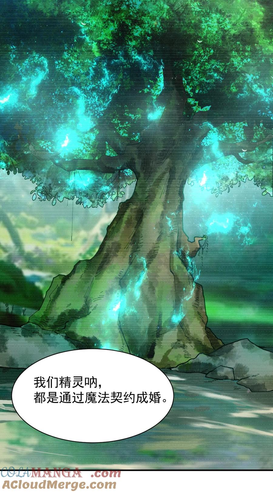 《天生媚骨的我被病娇徒儿盯上了》023 jiojio憋了一天，可以帮处理一下吗~ 第22页