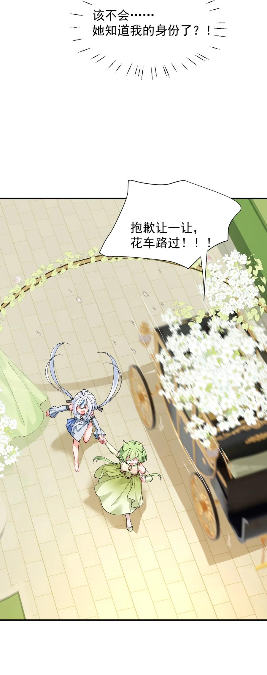 《天生媚骨的我被病娇徒儿盯上了》023 jiojio憋了一天，可以帮处理一下吗~ 第17页