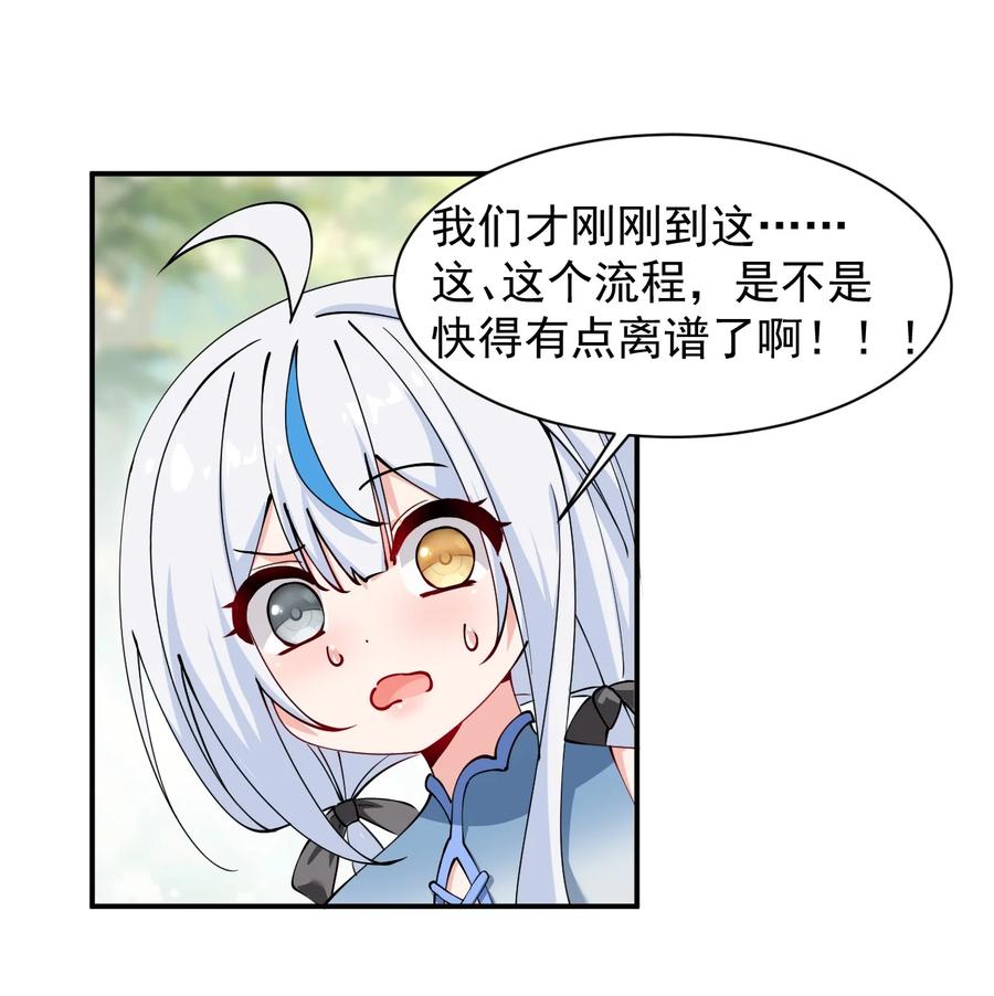 《天生媚骨的我被病娇徒儿盯上了》023 jiojio憋了一天，可以帮处理一下吗~ 第14页
