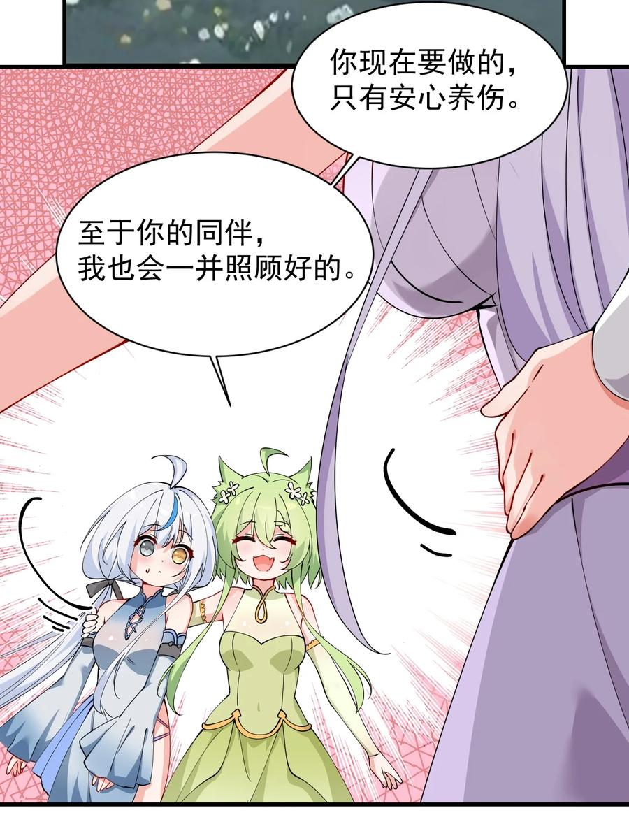 《天生媚骨的我被病娇徒儿盯上了》023 jiojio憋了一天，可以帮处理一下吗~ 第12页