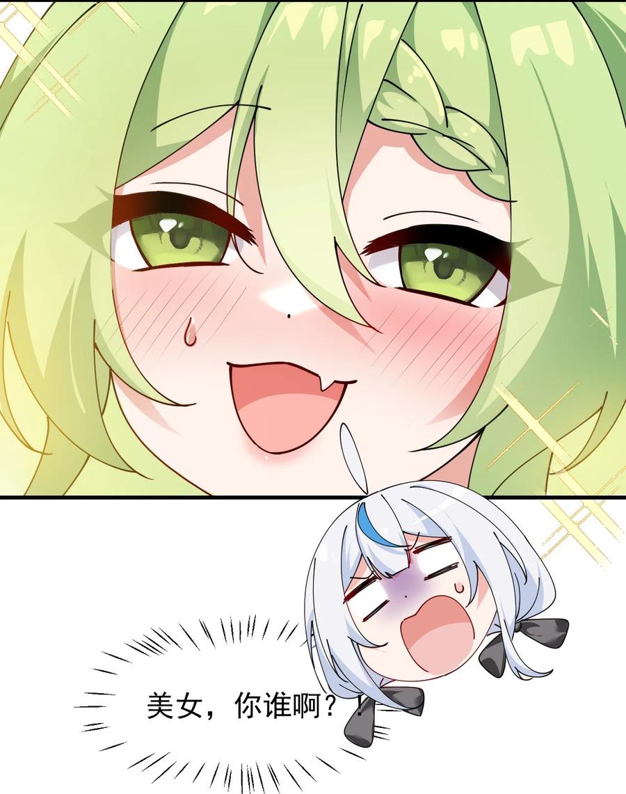 《天生媚骨的我被病娇徒儿盯上了》023 jiojio憋了一天，可以帮处理一下吗~ 第8页