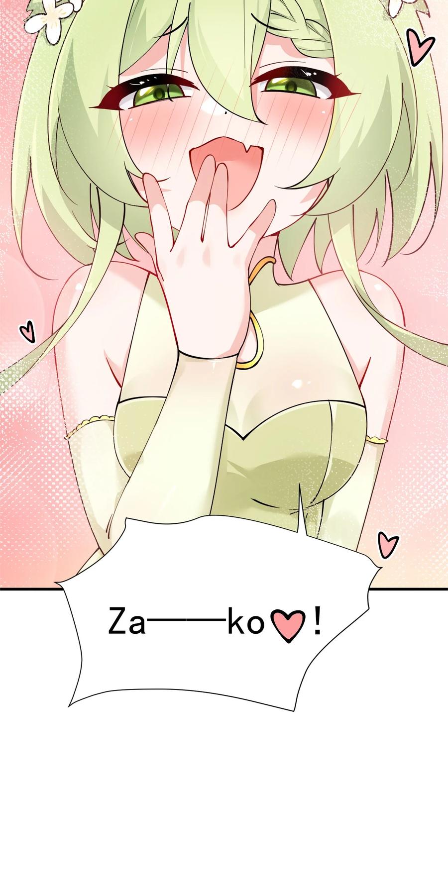 《天生媚骨的我被病娇徒儿盯上了》023 jiojio憋了一天，可以帮处理一下吗~ 第42页