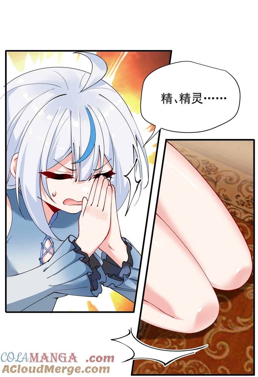 《天生媚骨的我被病娇徒儿盯上了》023 jiojio憋了一天，可以帮处理一下吗~ 第34页