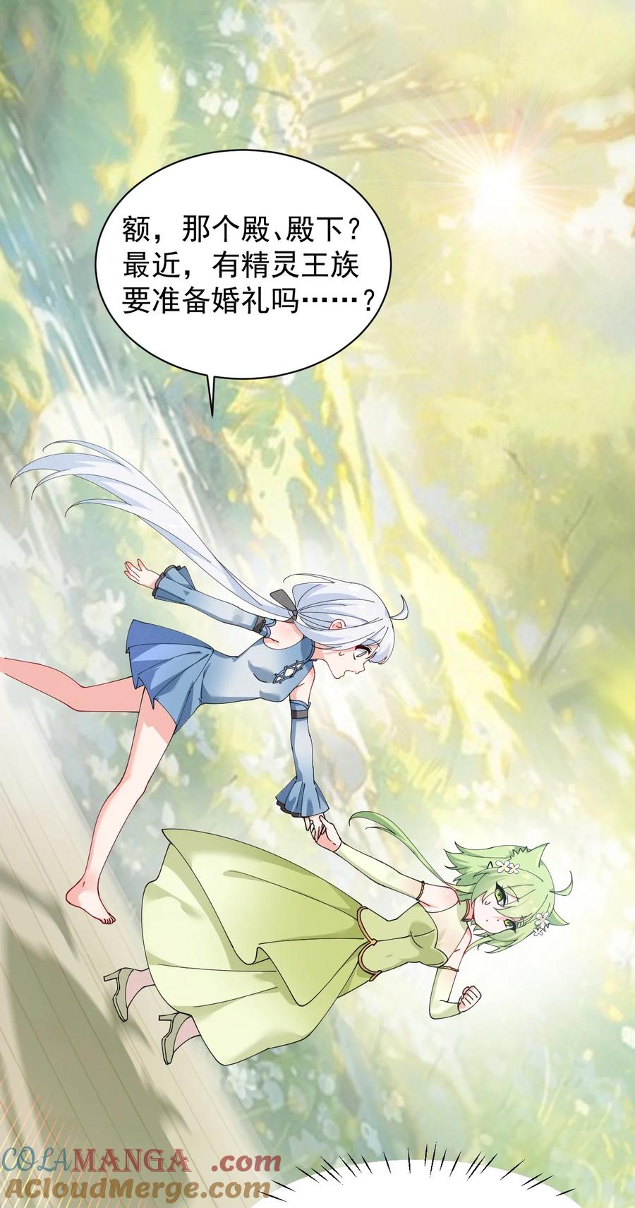 《天生媚骨的我被病娇徒儿盯上了》023 jiojio憋了一天，可以帮处理一下吗~ 第19页