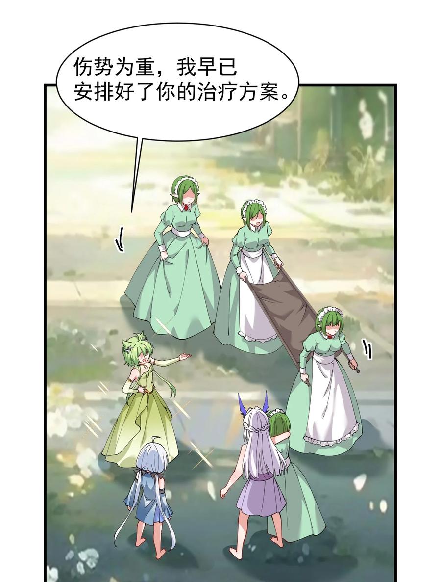 《天生媚骨的我被病娇徒儿盯上了》023 jiojio憋了一天，可以帮处理一下吗~ 第11页