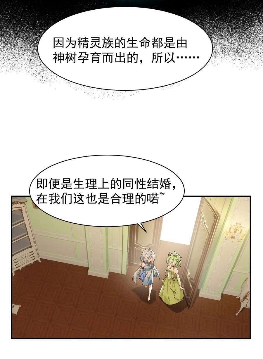 《天生媚骨的我被病娇徒儿盯上了》023 jiojio憋了一天，可以帮处理一下吗~ 第27页