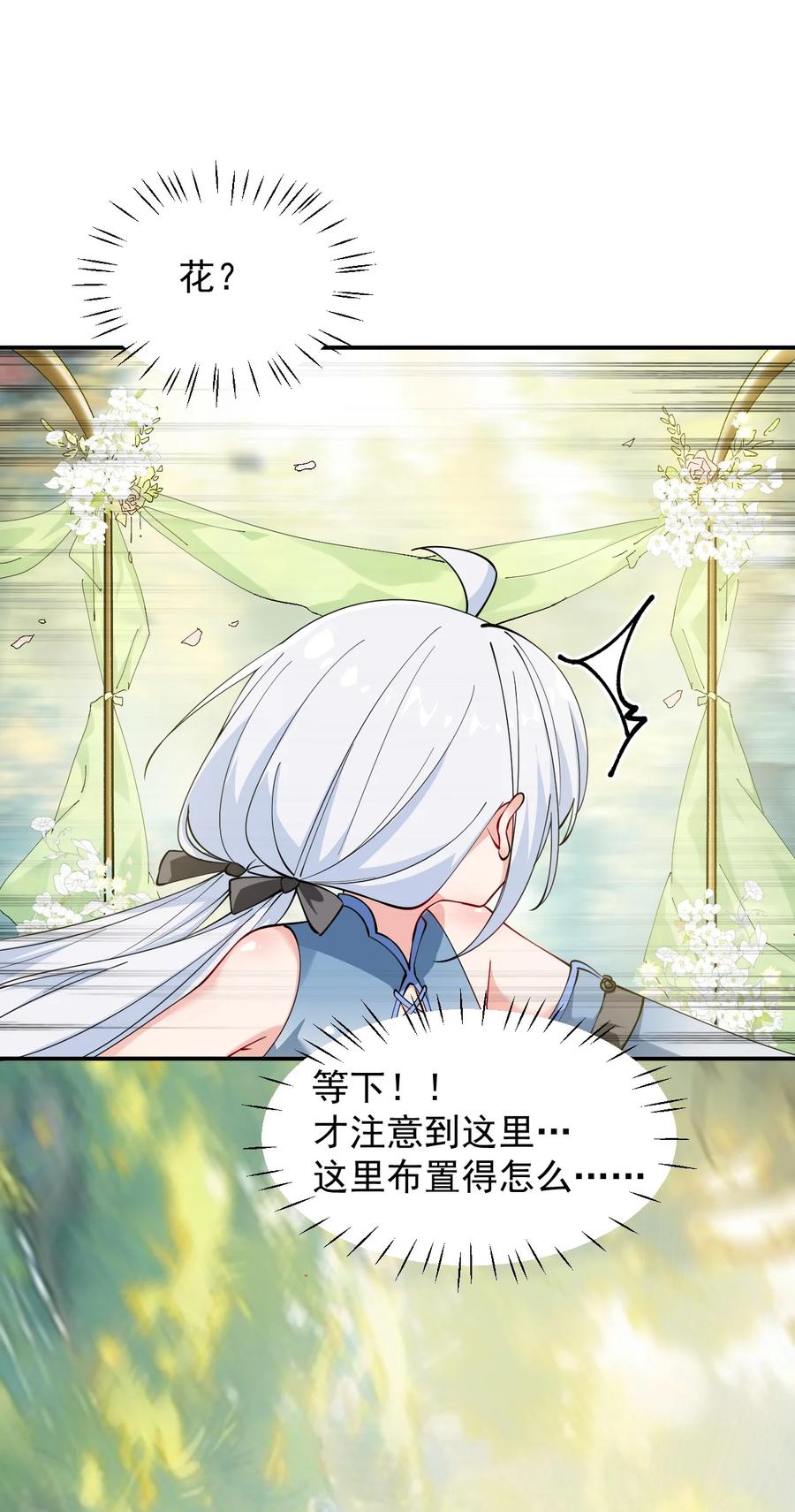 《天生媚骨的我被病娇徒儿盯上了》023 jiojio憋了一天，可以帮处理一下吗~ 第18页