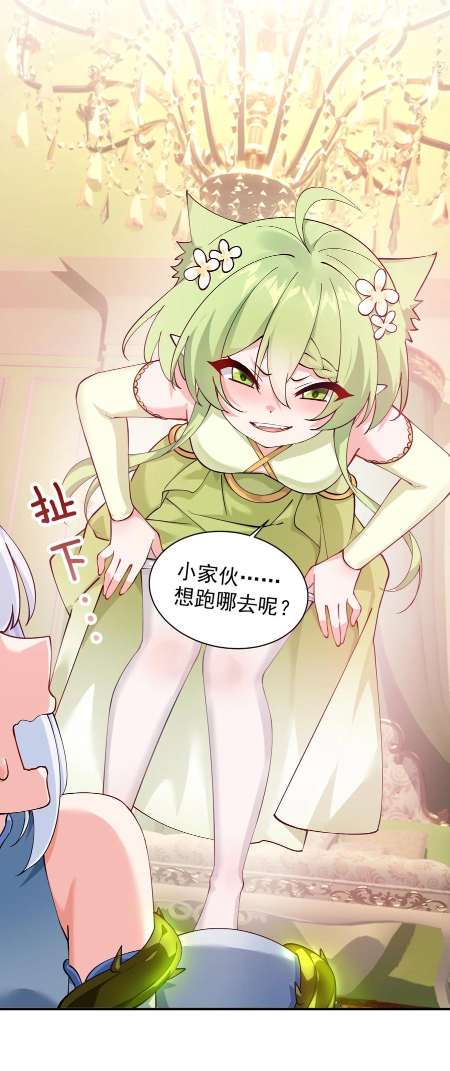 《天生媚骨的我被病娇徒儿盯上了》024 怎么样才能让主人的小脚舒服呢~ 第14页
