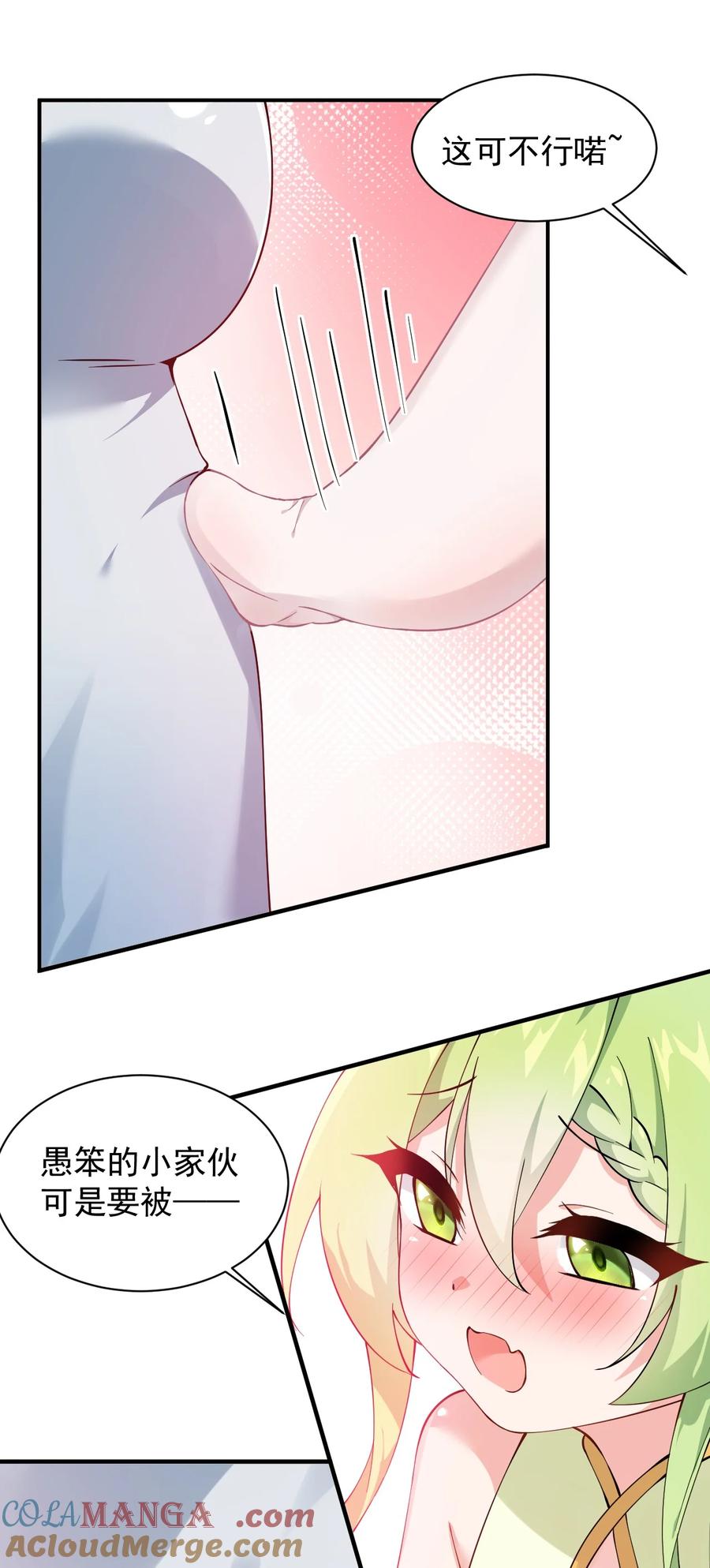 《天生媚骨的我被病娇徒儿盯上了》024 怎么样才能让主人的小脚舒服呢~ 第9页