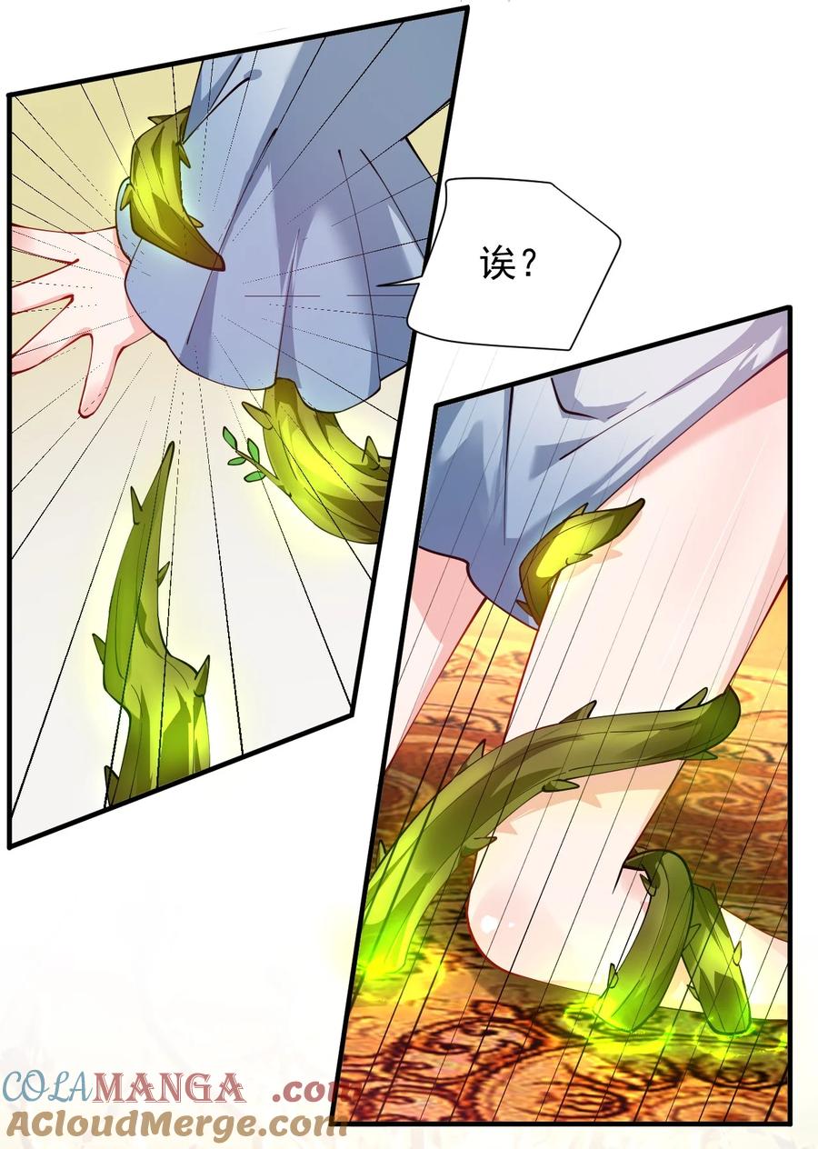 《天生媚骨的我被病娇徒儿盯上了》024 怎么样才能让主人的小脚舒服呢~ 第13页
