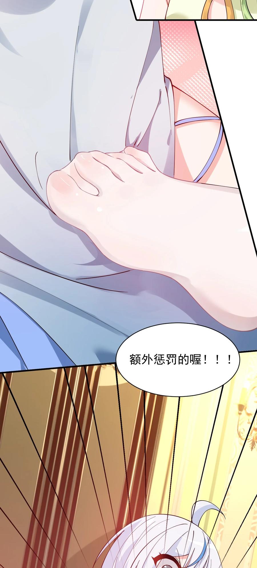 《天生媚骨的我被病娇徒儿盯上了》024 怎么样才能让主人的小脚舒服呢~ 第10页
