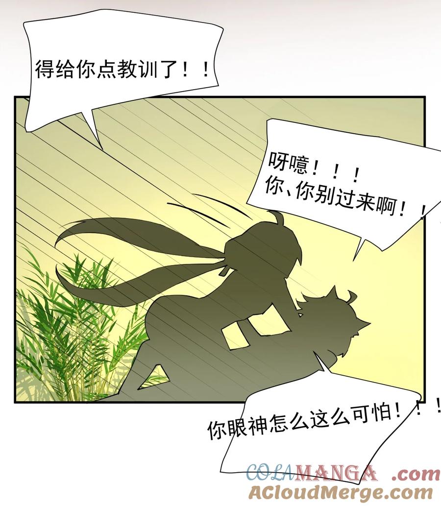 《天生媚骨的我被病娇徒儿盯上了》024 怎么样才能让主人的小脚舒服呢~ 第23页