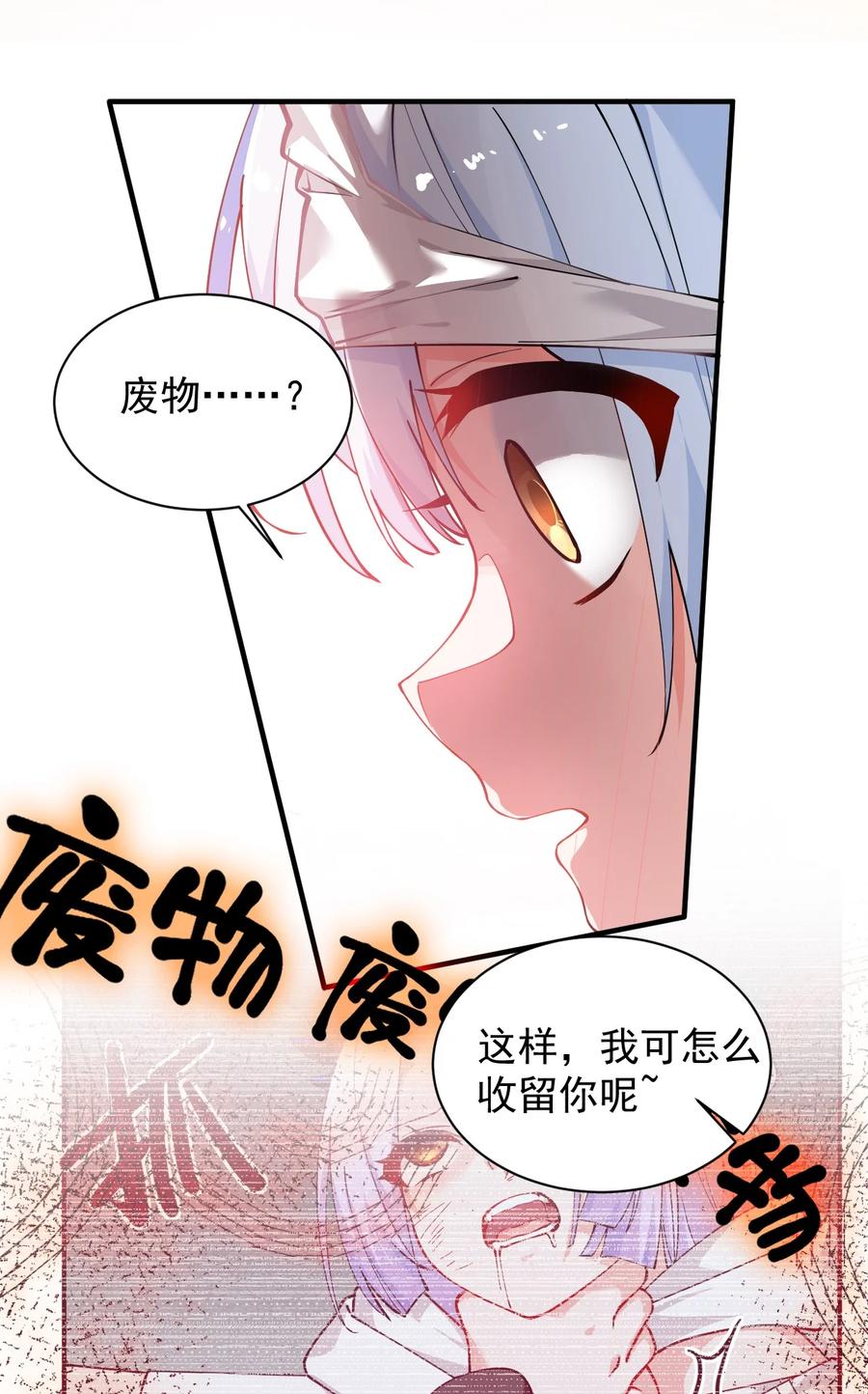 《天生媚骨的我被病娇徒儿盯上了》024 怎么样才能让主人的小脚舒服呢~ 第18页