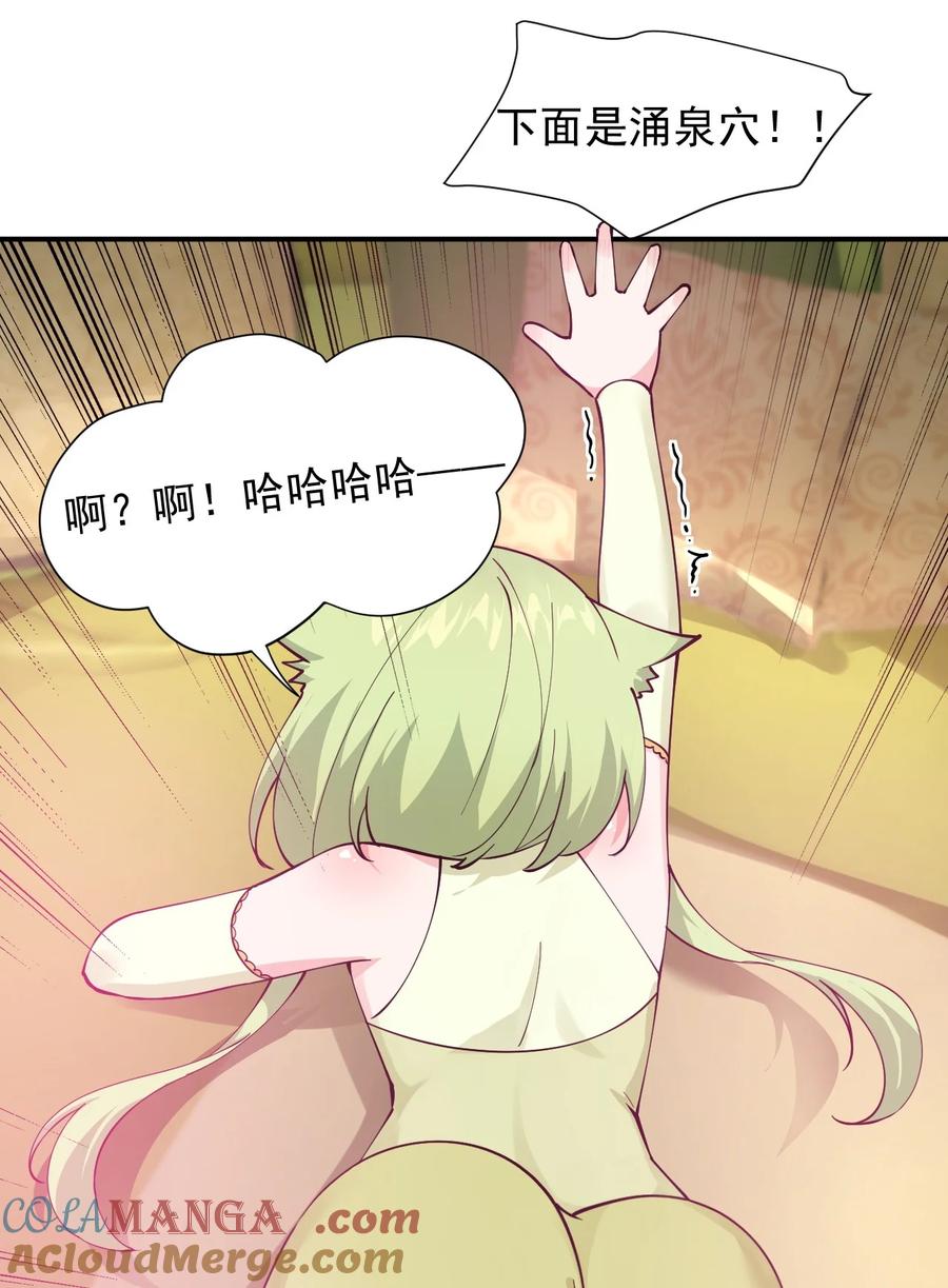 《天生媚骨的我被病娇徒儿盯上了》024 怎么样才能让主人的小脚舒服呢~ 第33页