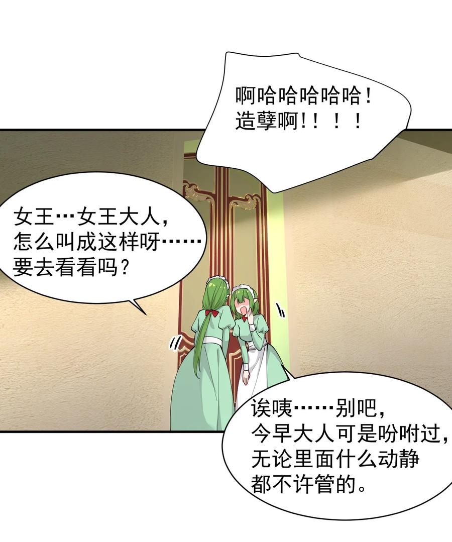 《天生媚骨的我被病娇徒儿盯上了》024 怎么样才能让主人的小脚舒服呢~ 第36页