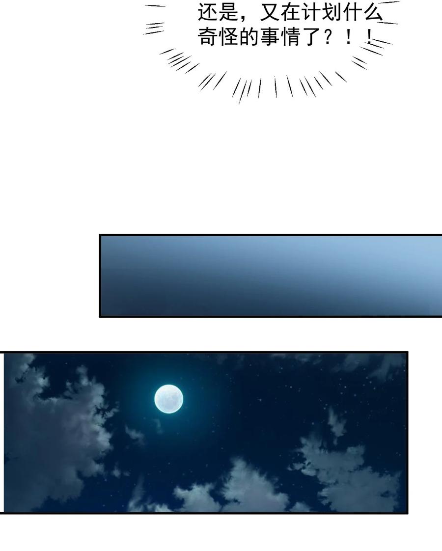 《天生媚骨的我被病娇徒儿盯上了》025 手指头都湿了呢~ 第42页