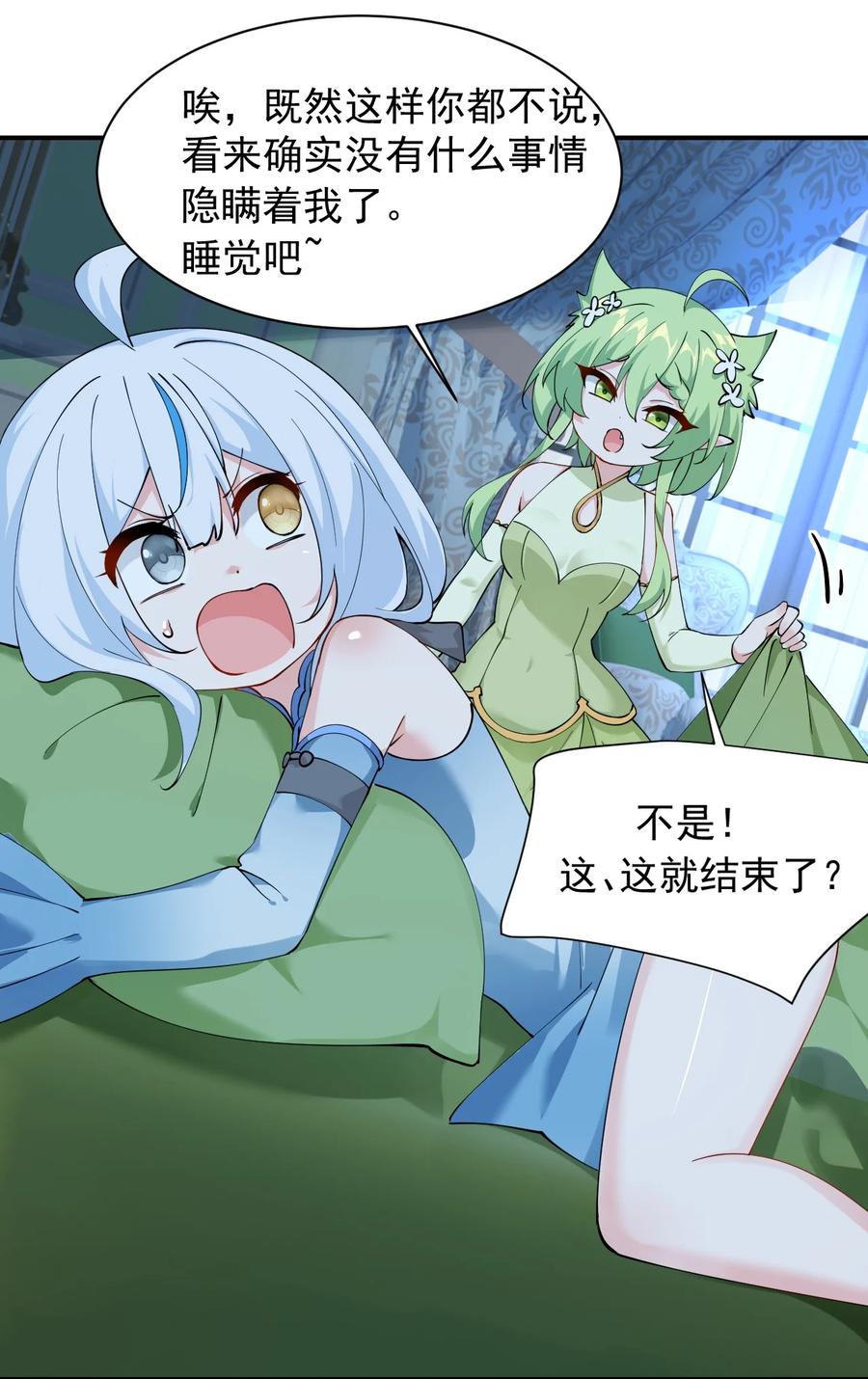 《天生媚骨的我被病娇徒儿盯上了》025 手指头都湿了呢~ 第39页
