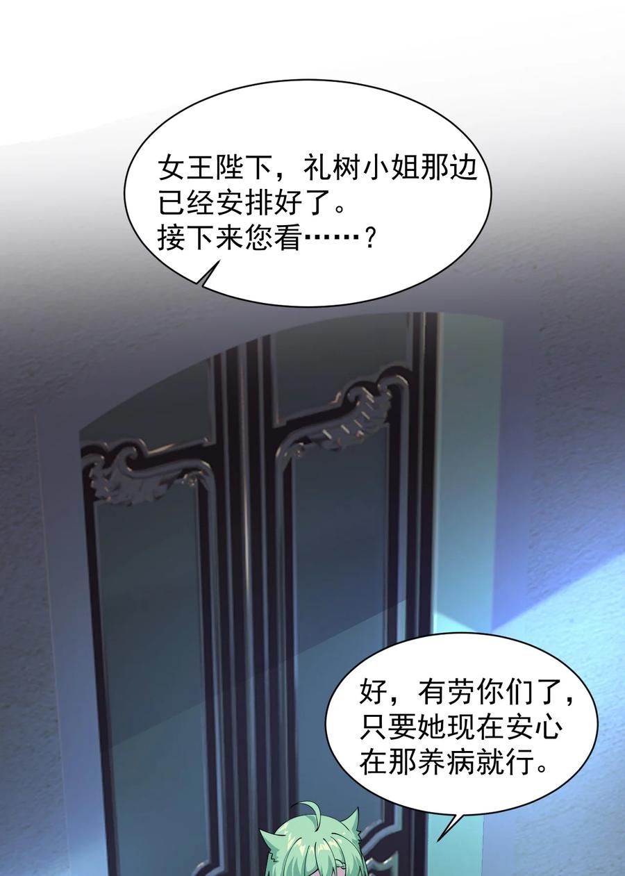 《天生媚骨的我被病娇徒儿盯上了》025 手指头都湿了呢~ 第3页