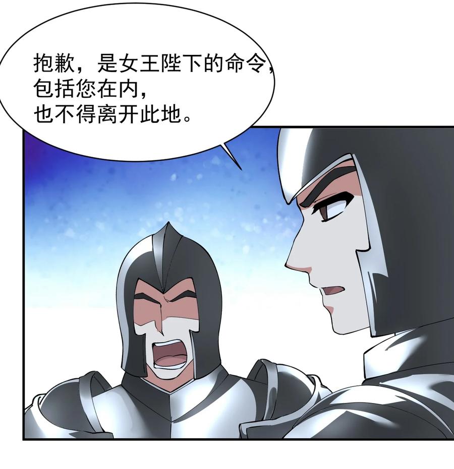 《天生媚骨的我被病娇徒儿盯上了》025 手指头都湿了呢~ 第45页