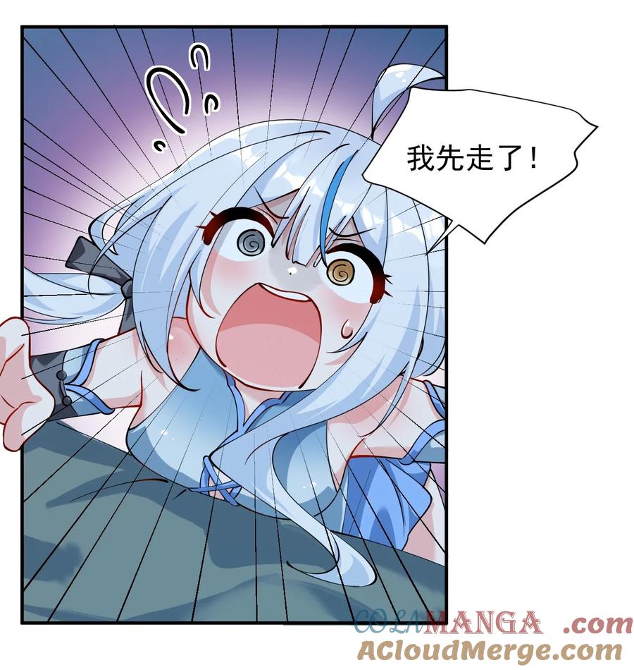 《天生媚骨的我被病娇徒儿盯上了》025 手指头都湿了呢~ 第16页