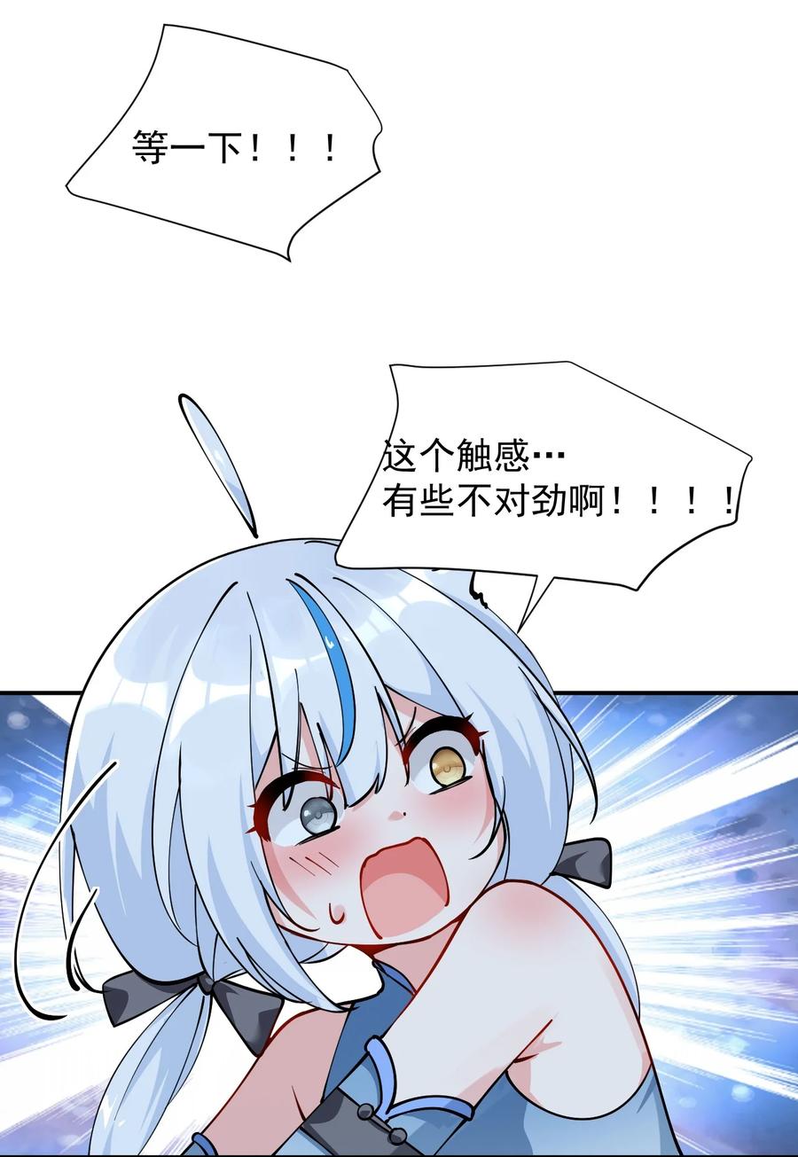 《天生媚骨的我被病娇徒儿盯上了》025 手指头都湿了呢~ 第18页