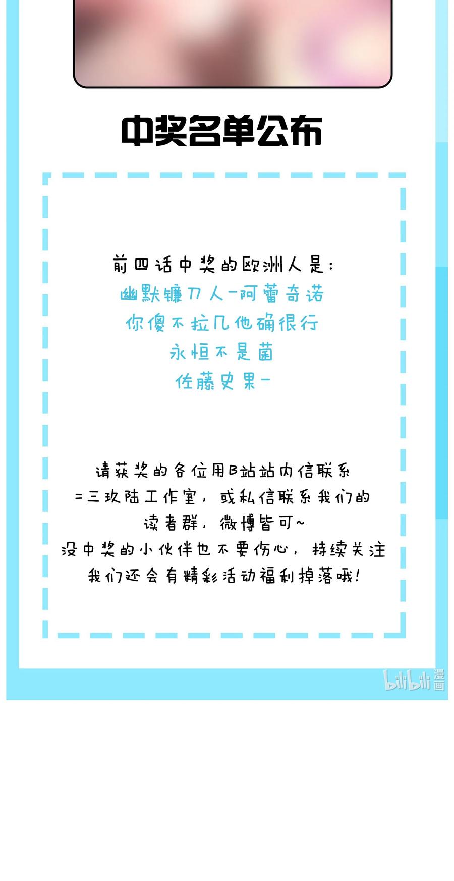 《天生媚骨的我被病娇徒儿盯上了》025 手指头都湿了呢~ 第50页