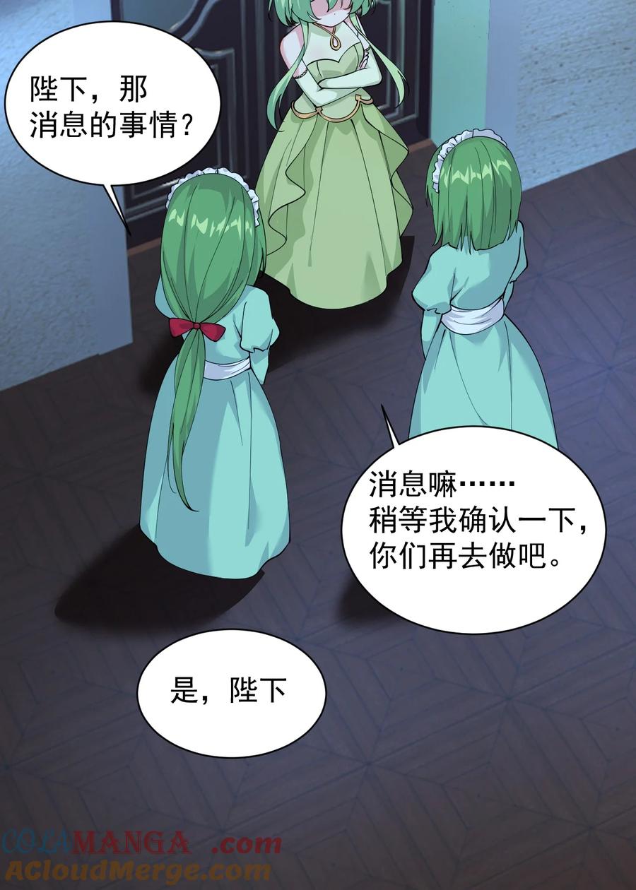《天生媚骨的我被病娇徒儿盯上了》025 手指头都湿了呢~ 第4页