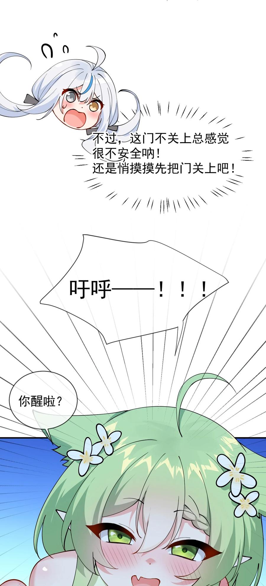 《天生媚骨的我被病娇徒儿盯上了》025 手指头都湿了呢~ 第6页
