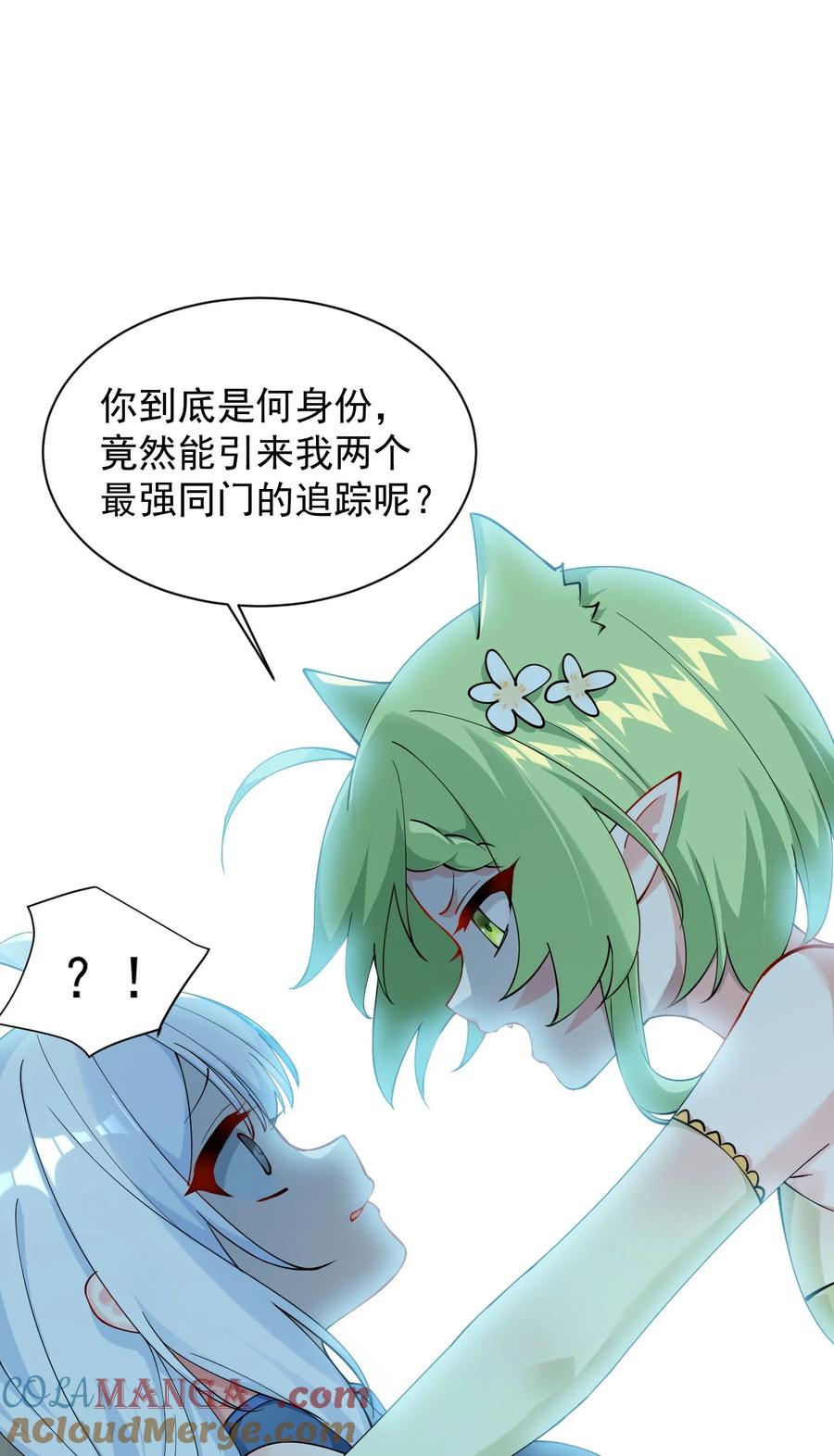 《天生媚骨的我被病娇徒儿盯上了》025 手指头都湿了呢~ 第13页
