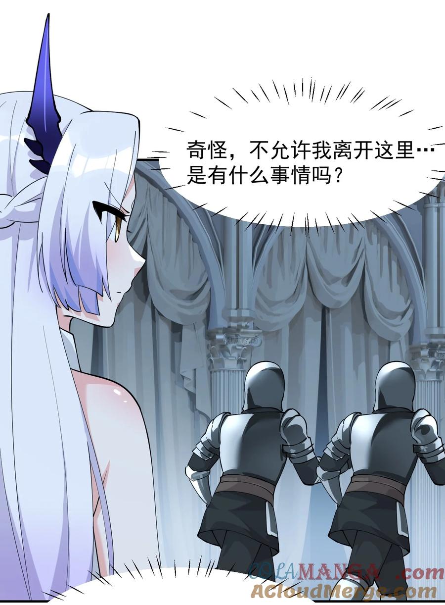 《天生媚骨的我被病娇徒儿盯上了》025 手指头都湿了呢~ 第46页