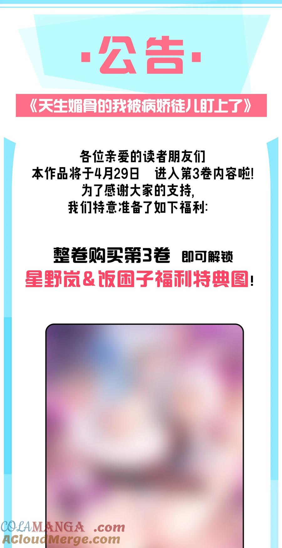 《天生媚骨的我被病娇徒儿盯上了》025 手指头都湿了呢~ 第49页