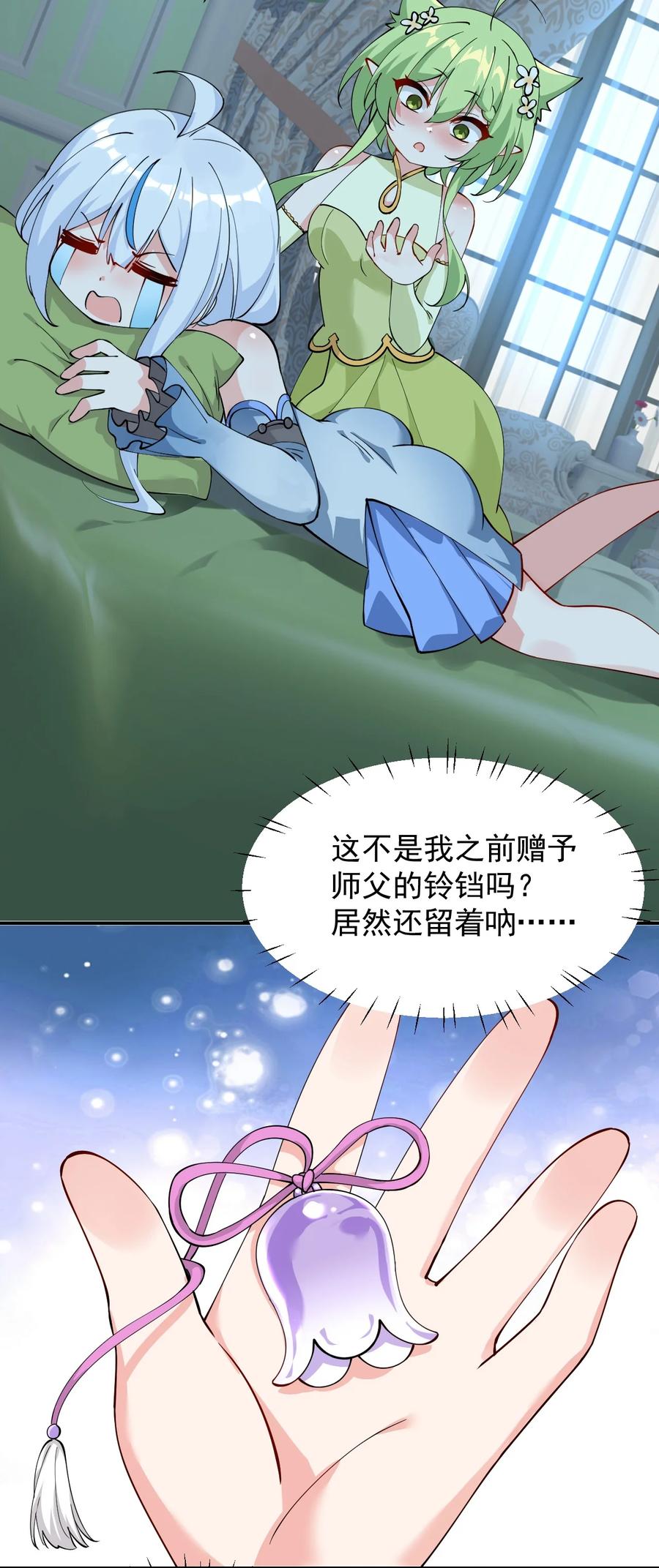 《天生媚骨的我被病娇徒儿盯上了》025 手指头都湿了呢~ 第30页