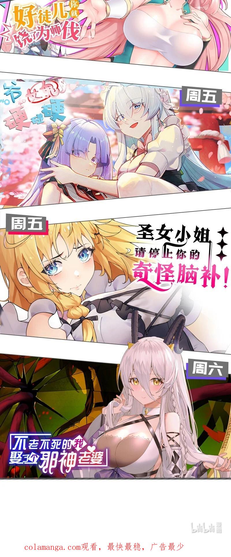 《天生媚骨的我被病娇徒儿盯上了》025 手指头都湿了呢~ 第53页