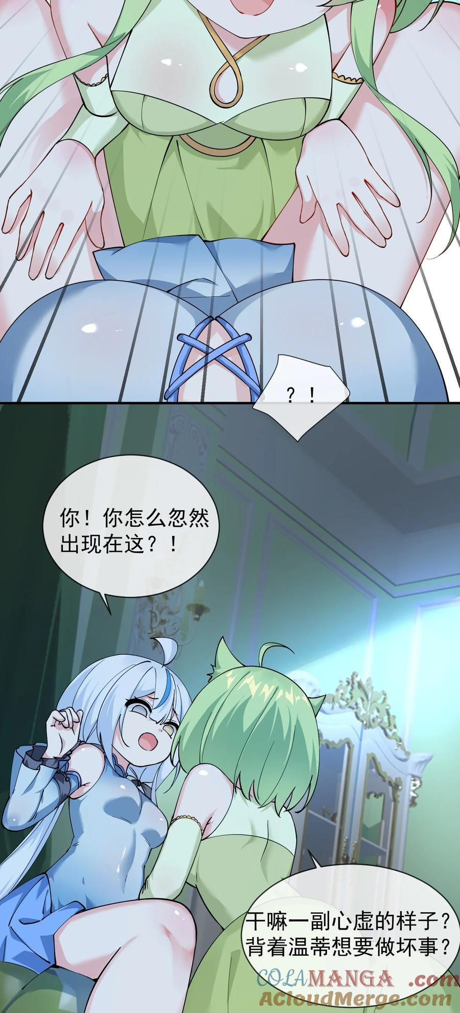 《天生媚骨的我被病娇徒儿盯上了》025 手指头都湿了呢~ 第7页