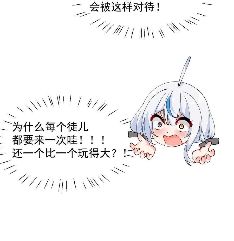 《天生媚骨的我被病娇徒儿盯上了》025 手指头都湿了呢~ 第27页