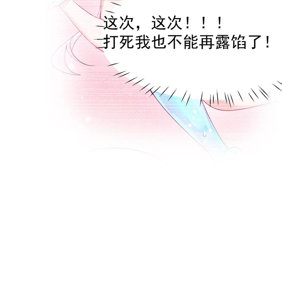 《天生媚骨的我被病娇徒儿盯上了》025 手指头都湿了呢~ 第38页