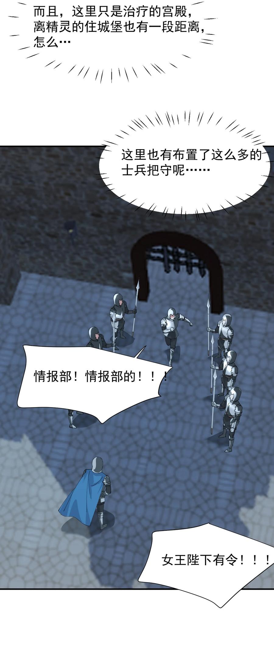 《天生媚骨的我被病娇徒儿盯上了》025 手指头都湿了呢~ 第47页