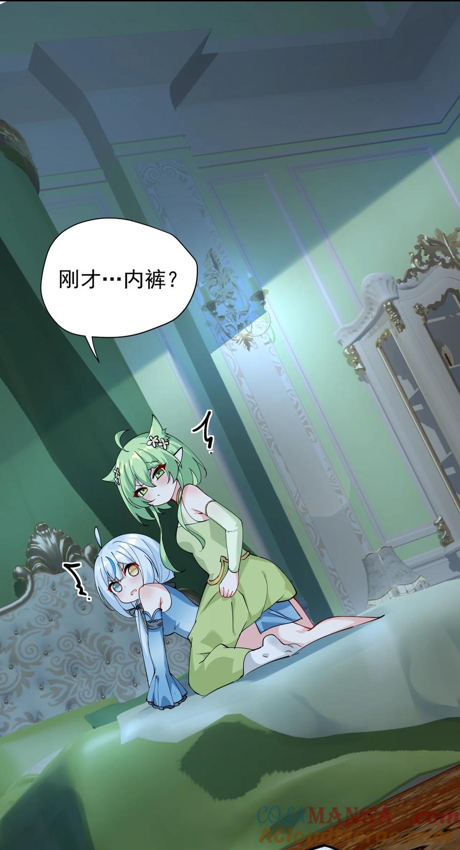 《天生媚骨的我被病娇徒儿盯上了》025 手指头都湿了呢~ 第19页